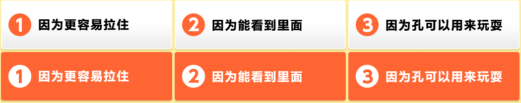 1. 因为更容易拉住